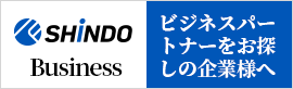 ビジネスパートナー窓口